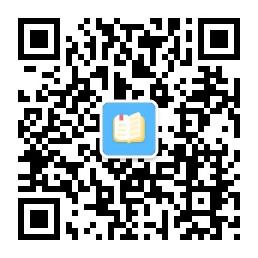 学霸园地公众号