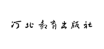 福建教育出版社