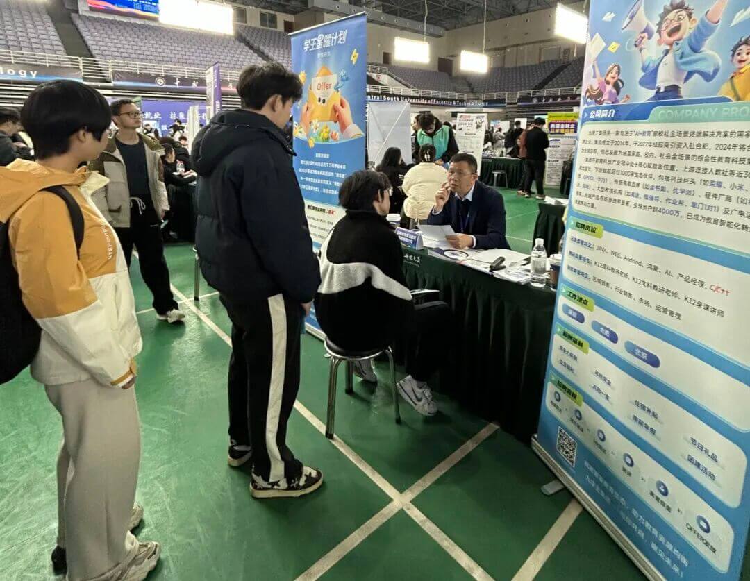 九学王2026校园招聘「学王星曜计划」湖南站圆满收官