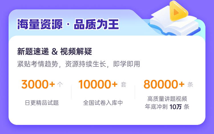 重磅升级｜九学王智能题库全面进化，打造硬核内容能力