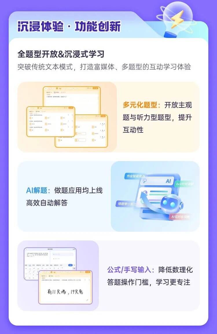 重磅升级｜九学王智能题库全面进化，打造硬核内容能力